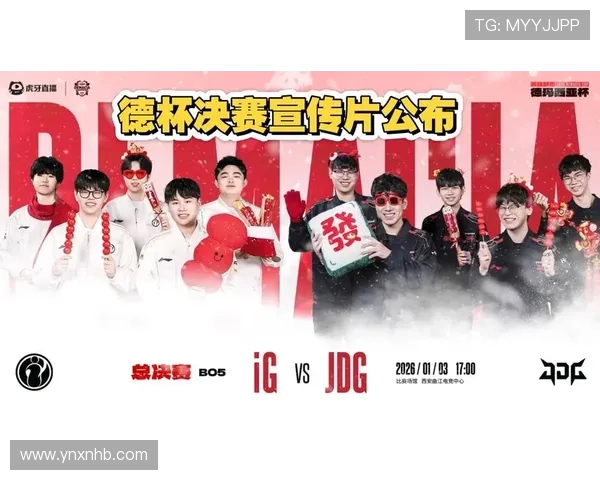 IG对阵AL巅峰对决 谁将赢得年度冠军荣耀