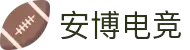 安博电竞 - 安博竞技,竞享其成